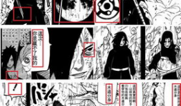 火影忍者漫画626,暗流涌动的忍者村风云再起