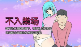 邪恶彩色漫画母系,揭秘黑暗中的女性力量