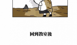 我的同桌漫画,青春校园的欢乐时光