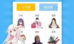 扑飞漫画去广告,无广告版，纯享精彩故事