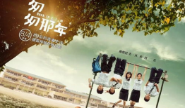 匆匆那年短视频,青春岁月的匆匆一瞥