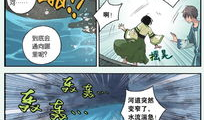 蓝葛漫画,描绘青春校园的欢乐与成长